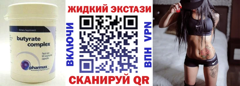 закладки  Ноябрьск  Бутират оксибутират 