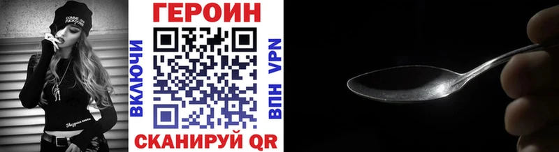 Героин Афган Ноябрьск