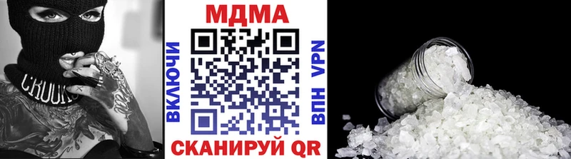 МДМА кристаллы  Ноябрьск 