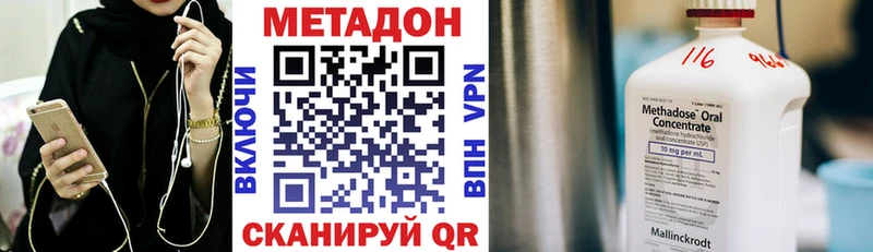 МЕТАДОН кристалл  mega tor  Ноябрьск  даркнет клад  закладка 